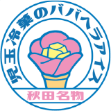 株式会社　児玉冷菓