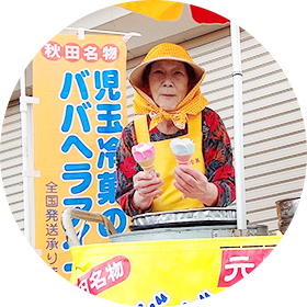 橋本さん